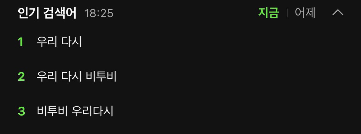 [TRENDING] Melon Real-time Search

#1 - We Together
#2 - We Together BTOB
#3 - BTOB We Together

#BTOB #비투비
<a href="/OFFICIALBTOB/">BTOB·비투비</a> <a href="/BTOBCOMPANY/">BTOB COMPANY</a> <a href="/LeeCS_Official/">LEECHANGSUB OFFICIAL</a> <a href="/YookSJ_official/">육성재(YOOK SUNGJAE)</a>