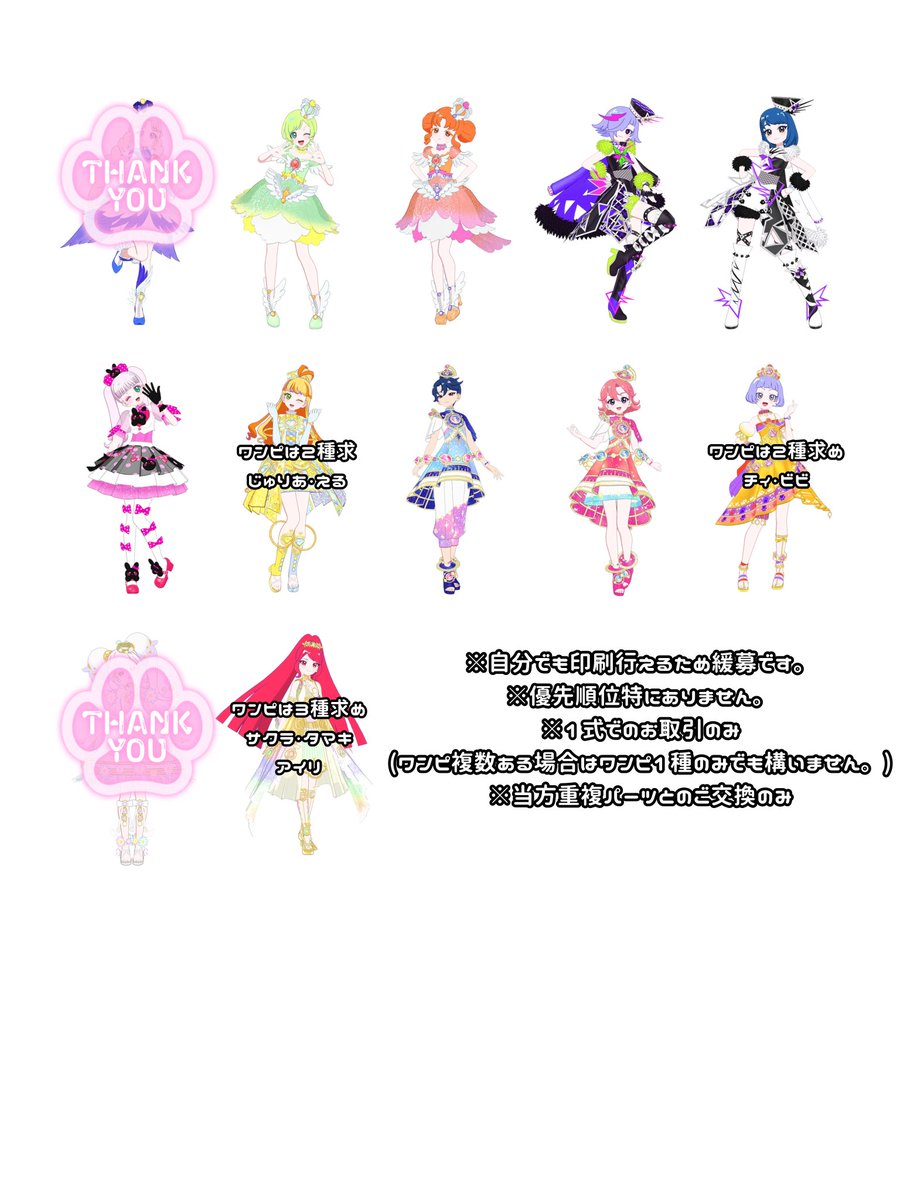 まのん tweet media