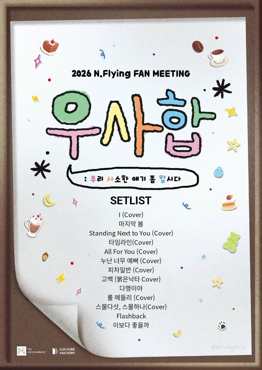 NFlyingNote's tweet photo. 2026 N.Flying FAN MEETING ‘우.사.합 : 우리 사소한 얘기 좀 합시다’ 셋리
#엔플라잉 #우사합 #NFlying https://t.co/0wXquENbn2