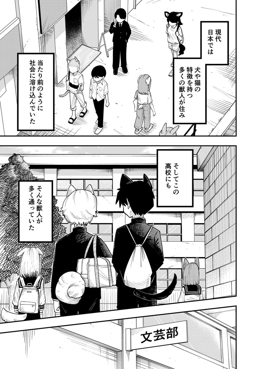 尾は口ほどにものを言う
(1/3) 