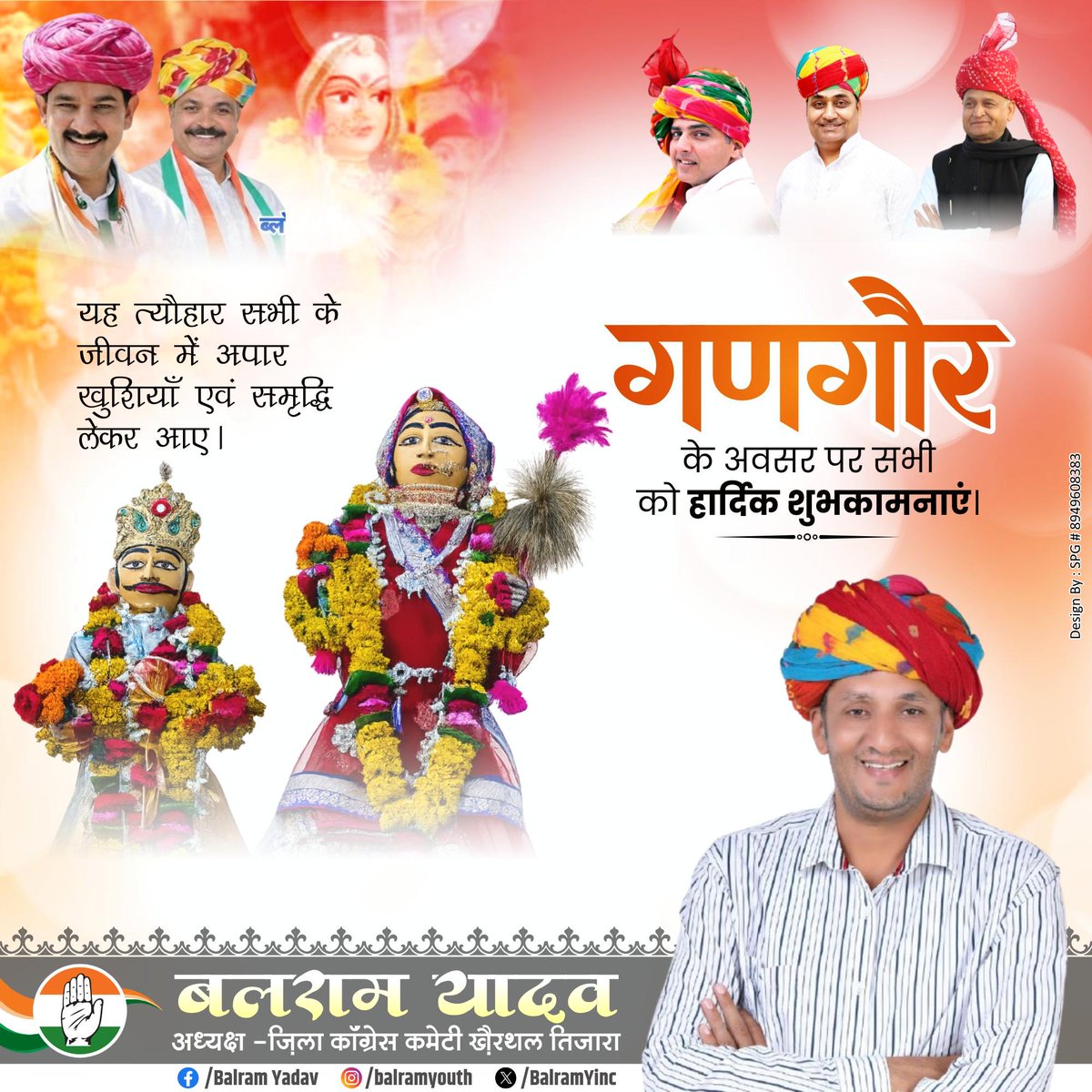 BALRAM YADAV tweet media