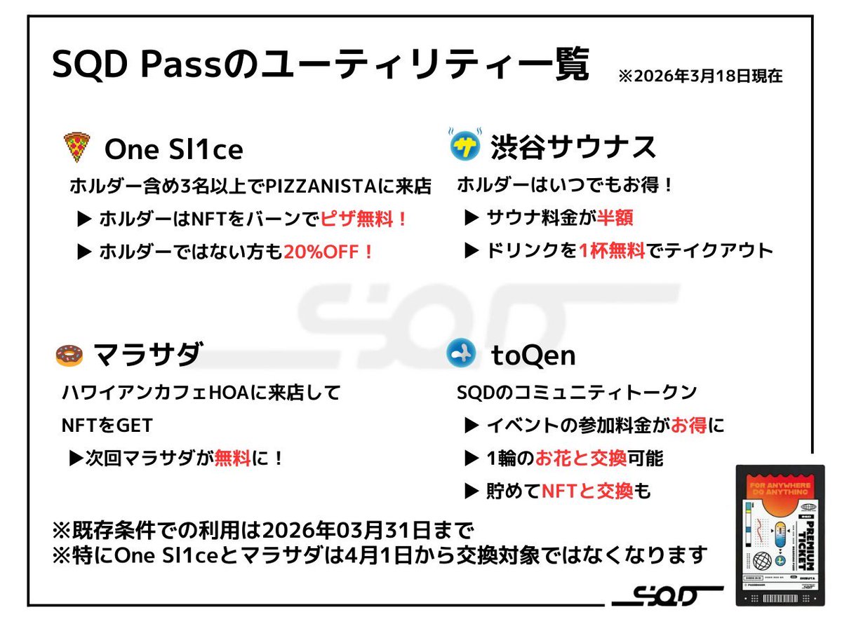 SHIBUYA Q DAO(SQD) tweet media