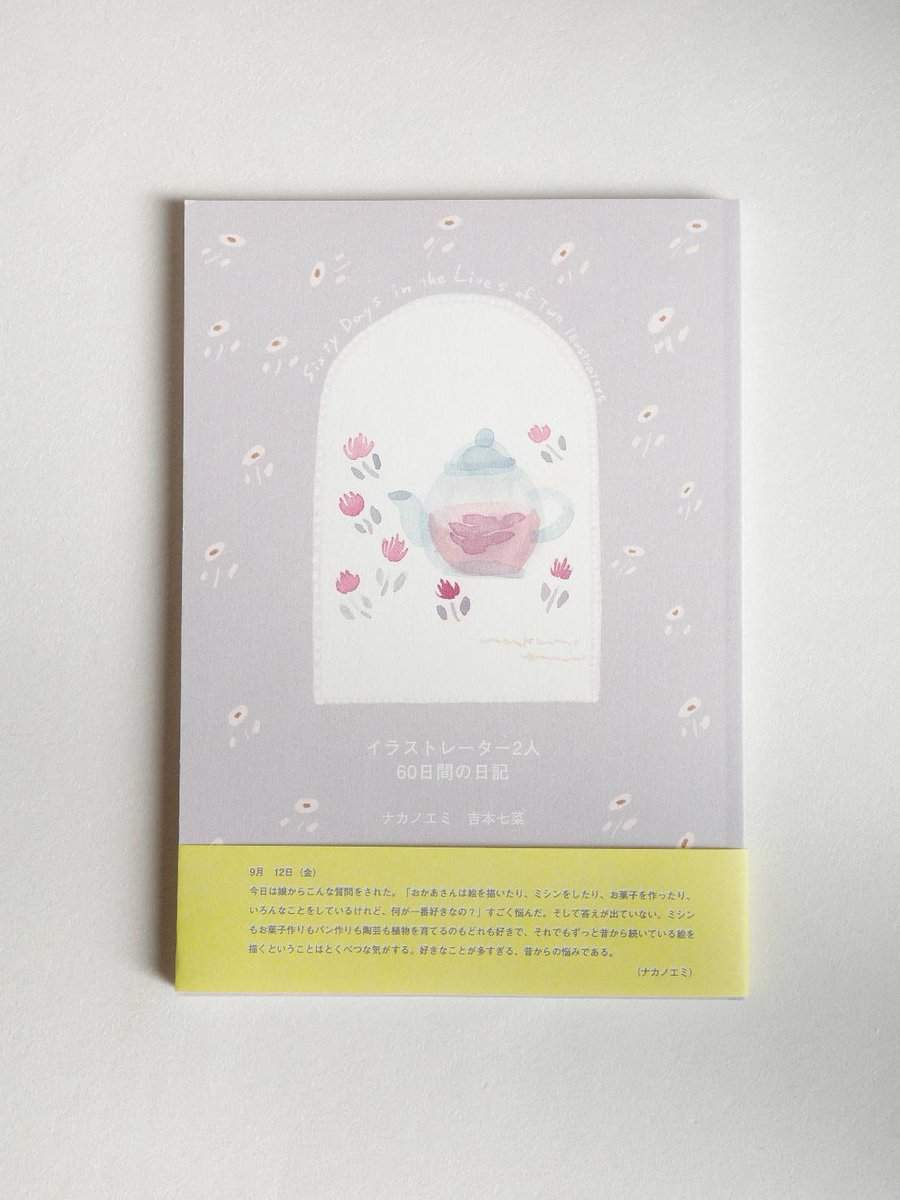 吉本七菜 tweet media