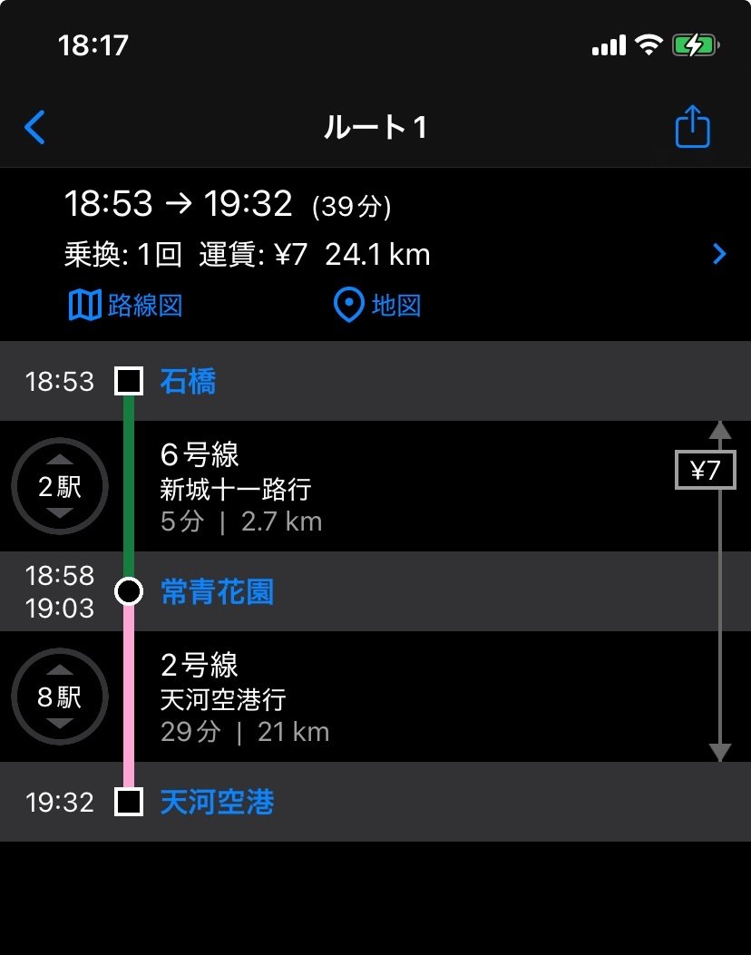 interlaken東 tweet media