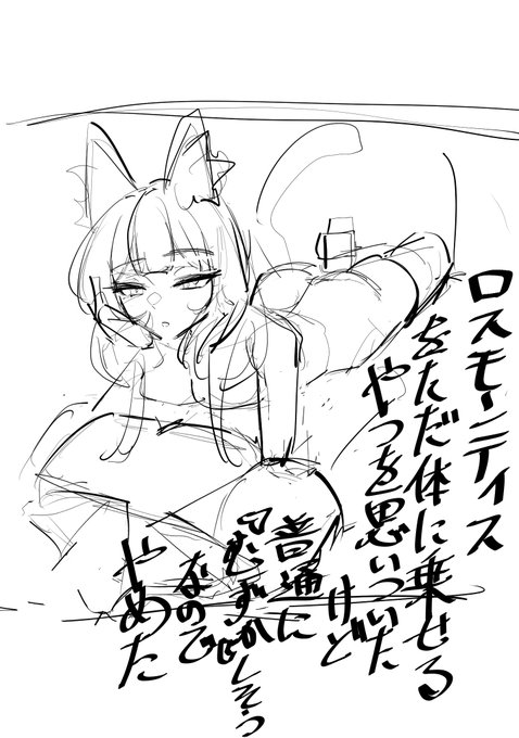 ロスモンティス体に乗せて下から押し上げるだけの運動を急に思いついたから残しておく 