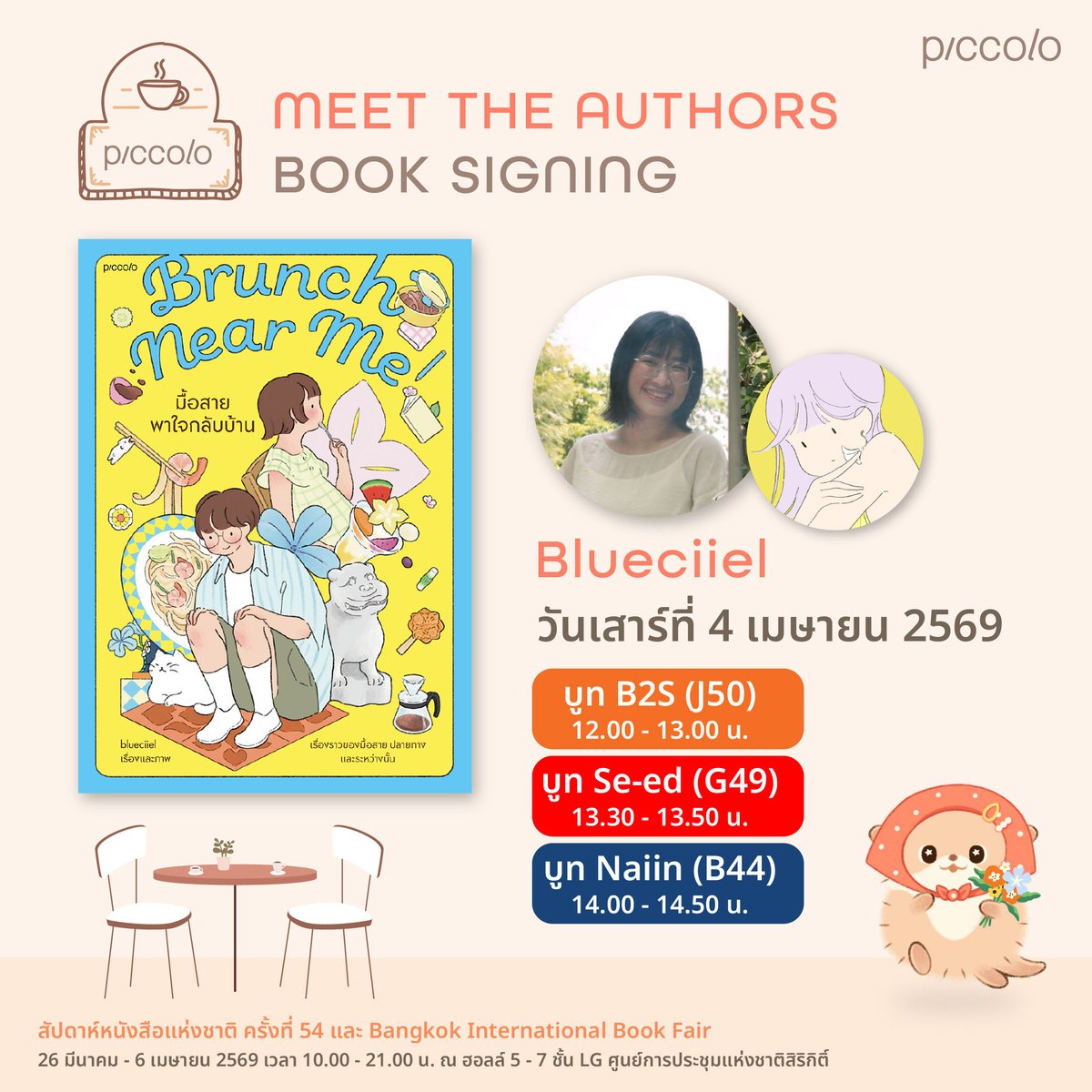 Piccolo_books's tweet photo. ขอนัดเหล่านักอ่านทุกท่านมา Meet The Authors Book Signing ไปกับคุณนักวาดคนไทยคุณ #blueciiel เจ้าของผลงาน 🥗 #BrunchNearMe #มื้อสายพาใจกลับบ้าน
#piccolopublishing #รสชาติเล็กๆระหว่างบรรทัด
#งานหนังสือ #สัปดาห์หนังสือแห่งชาติ #BangkokInternationalBookFair2026 #BookFairTH https://t.co/Xf00oeEsYy