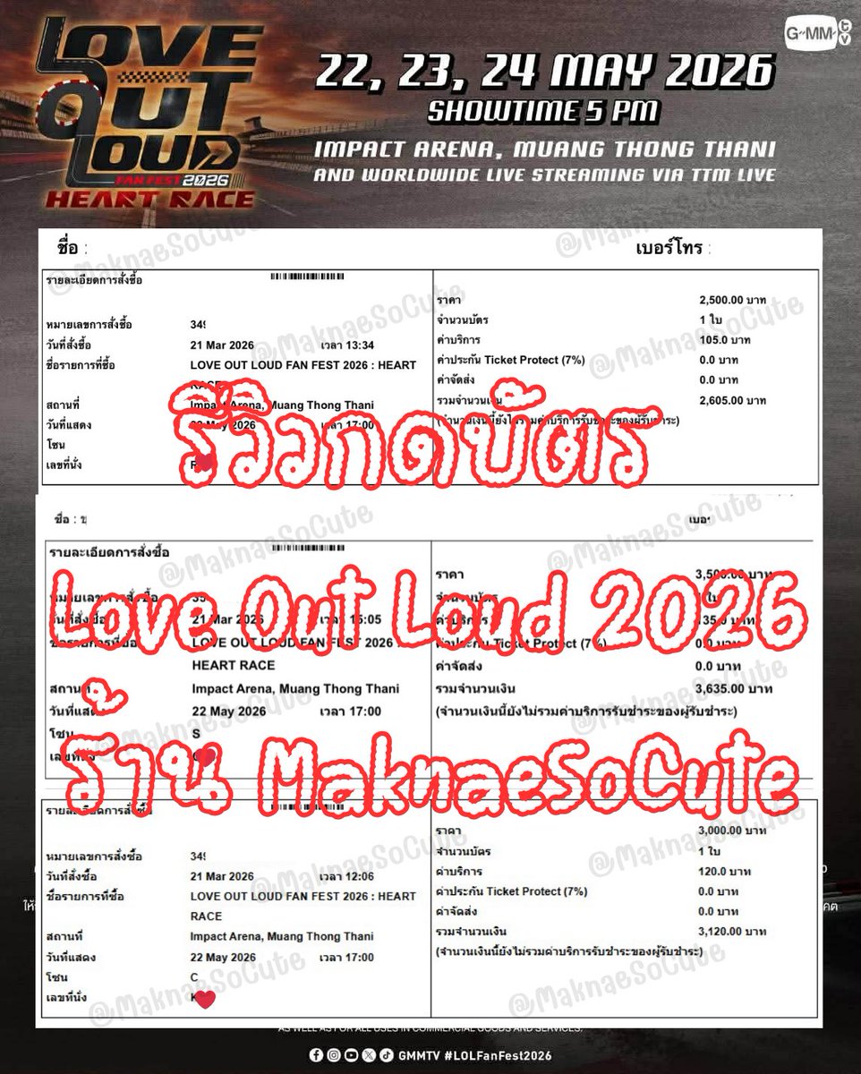 MaknaeSoCute's tweet photo. รีวิวกดบัตรงาน #LOLFanFest2026

รีวิวร้าน #ReviewTicket_Maknaeless 

ได้รอบวันที่ 22 มา 3 ใบค่ะ 

🩶โซน S แถว C - 1 ใบ
💛โซน C แถว K - 1 ใบ
💚โซน I แถว R - 1 ใบ

❌บัตรมีเจ้าของทุกใบ NotForSale❌

ขอโทษลูกค้าท่านที่ไม่ได้ด้วยนะคะ 🙏🏻🥲
#LOLFanFest2026 #GMMTV https://t.co/mwpcm9yoJQ
