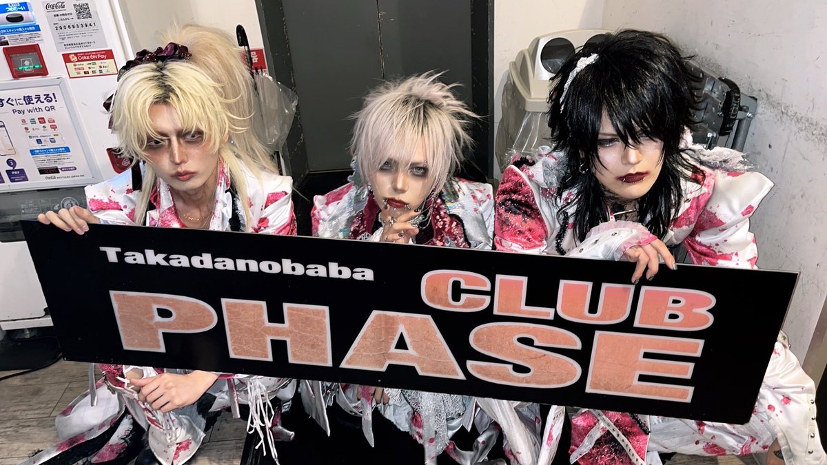 🌸CLUB PHASE 25th anniversary🌸

3月20日
高田馬場CLUB PHASE25周年企画　
疾風迅雷

出演
Chanty / 蛾と蝶 / sugar

ありがとうございました！！

#CLUBPHASE25th
