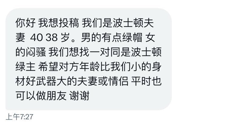 北美投稿 tweet media