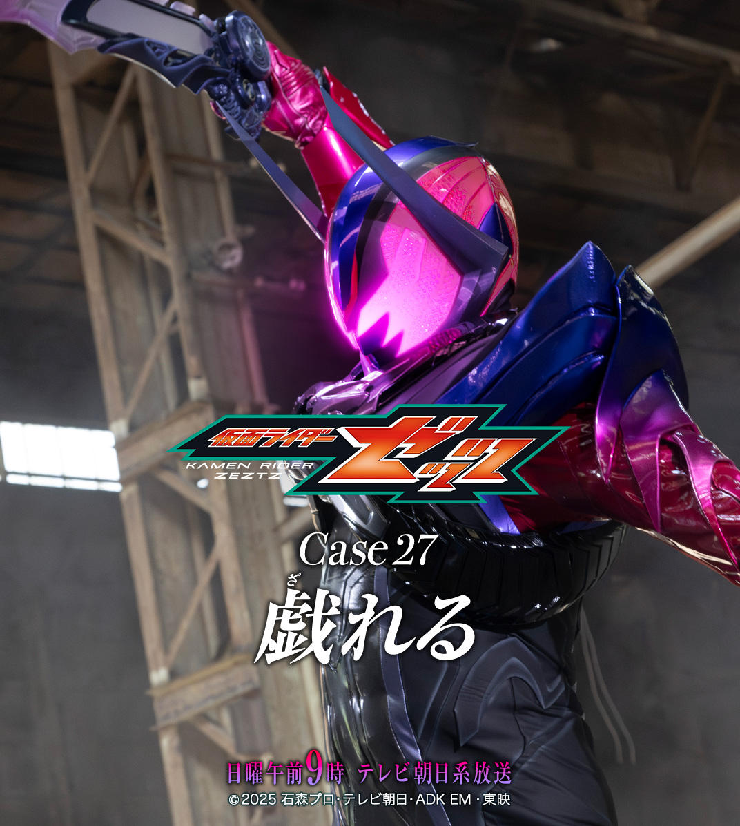 仮面ライダー公式 tweet media