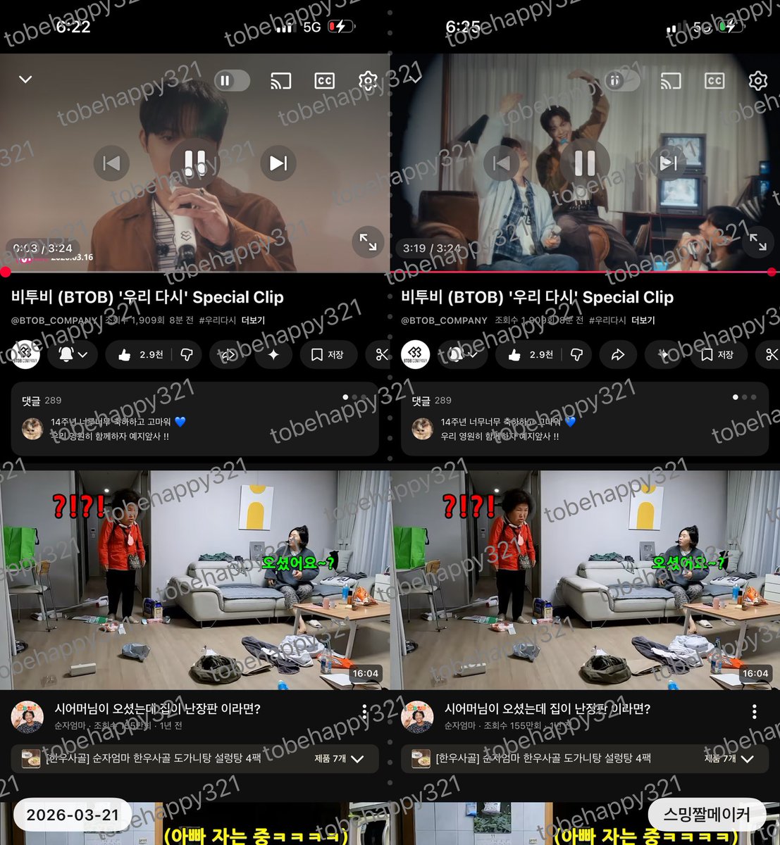 비투비만 평생 사랑할게요 ,, 🥹🤍

#우리다시시청해 #비투비 #BTOB #우리다시 #We_Together