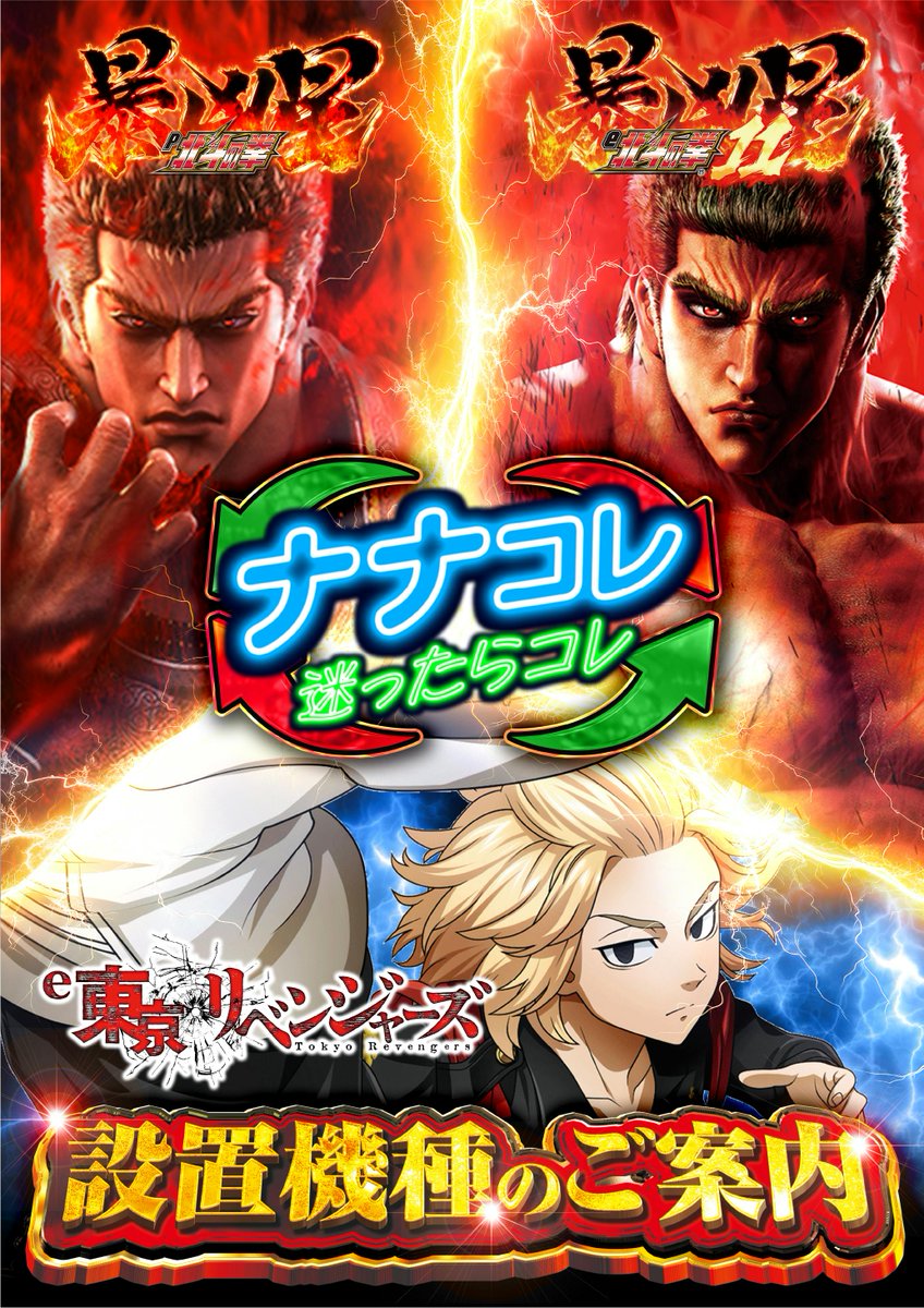 ウエスタン環七南葛西店@サウナー店長 tweet media