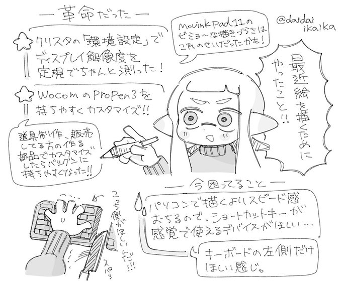 かぁちゃん(@daidaiikaika) さんのマンガ一覧 | ツイコミ(仮)