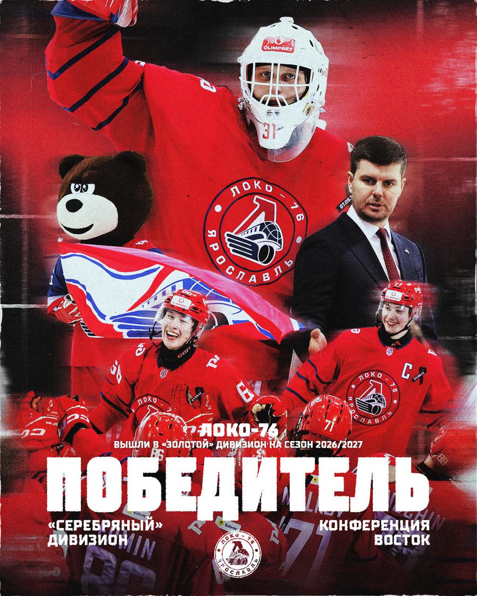 Наши самые младшие мальчики красавцы просто))) 

Теперь надо побеждать в плей-ин и снова расстраивать Челябинск ☺