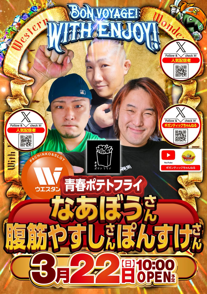 ウエスタン環七南葛西店@サウナー店長 tweet media