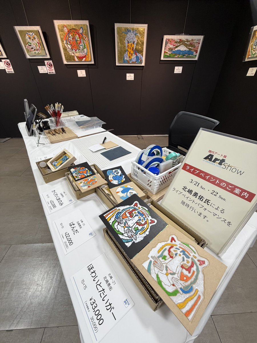 ライブペイント（公開制作）開催中です
沖縄・デパートリウボウ 6階イベントスペースにて！

北嶋は入って左奥でやってます🎨