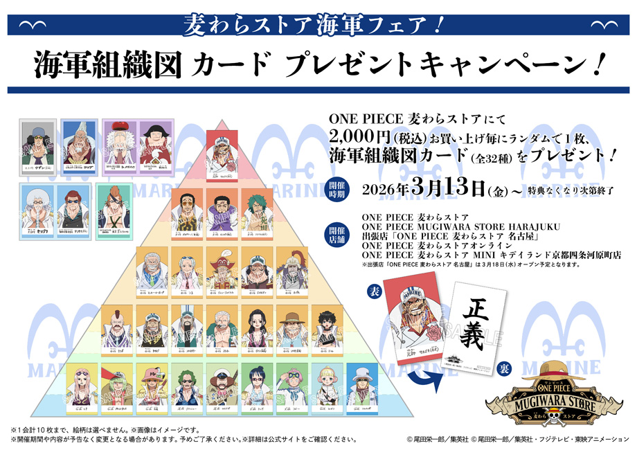 ONE PIECE 麦わらストア 池袋店 tweet media