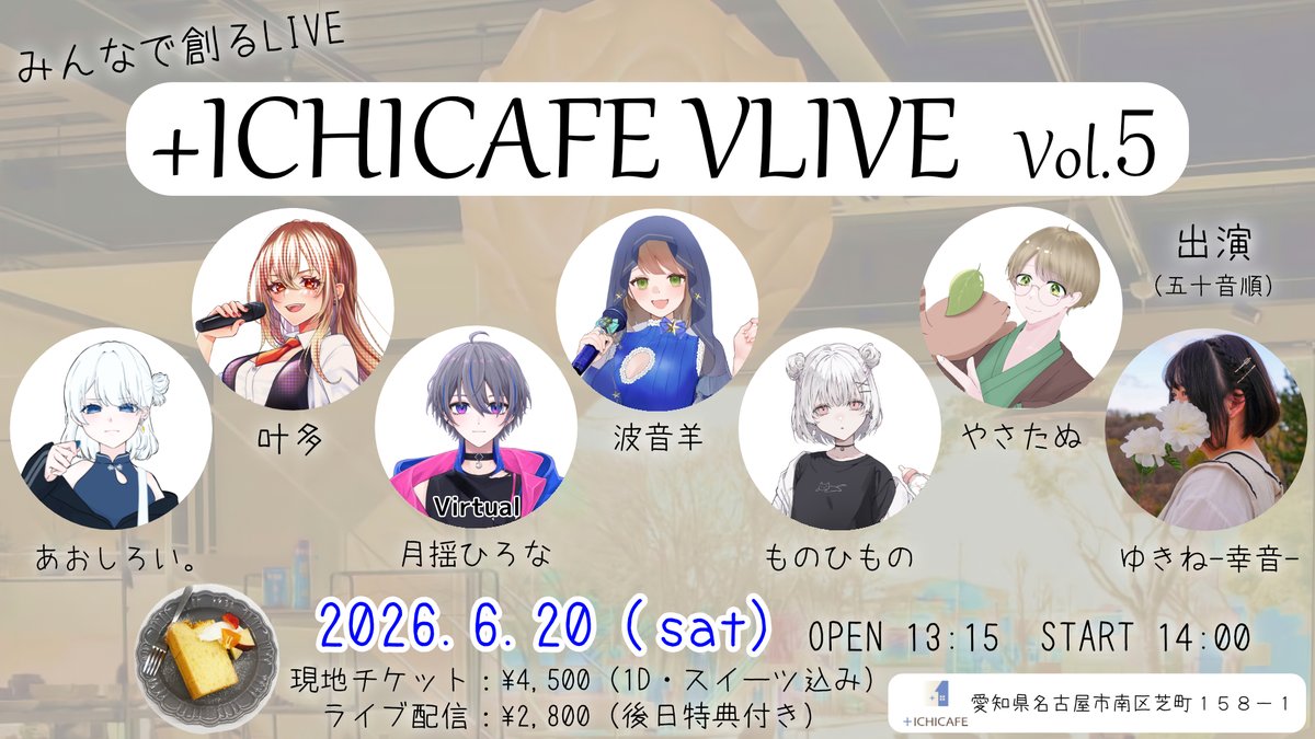 +ICHICAFE VLIVE tweet media