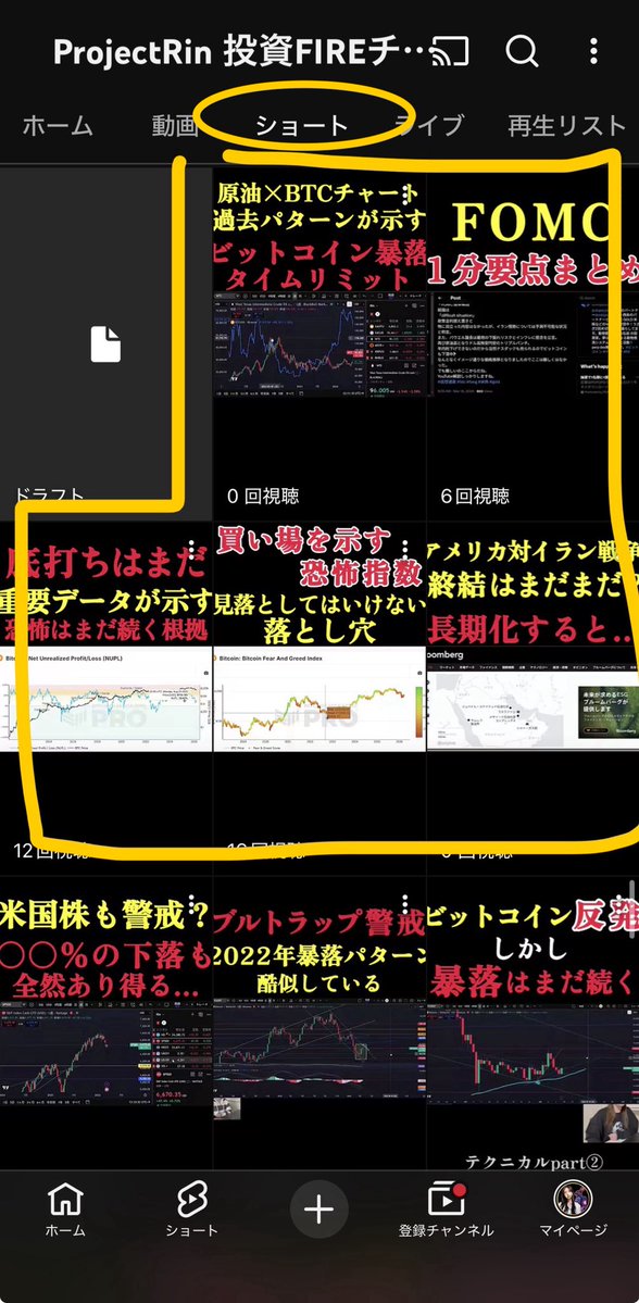 りん / Project Rin投資fireチャンネル tweet media