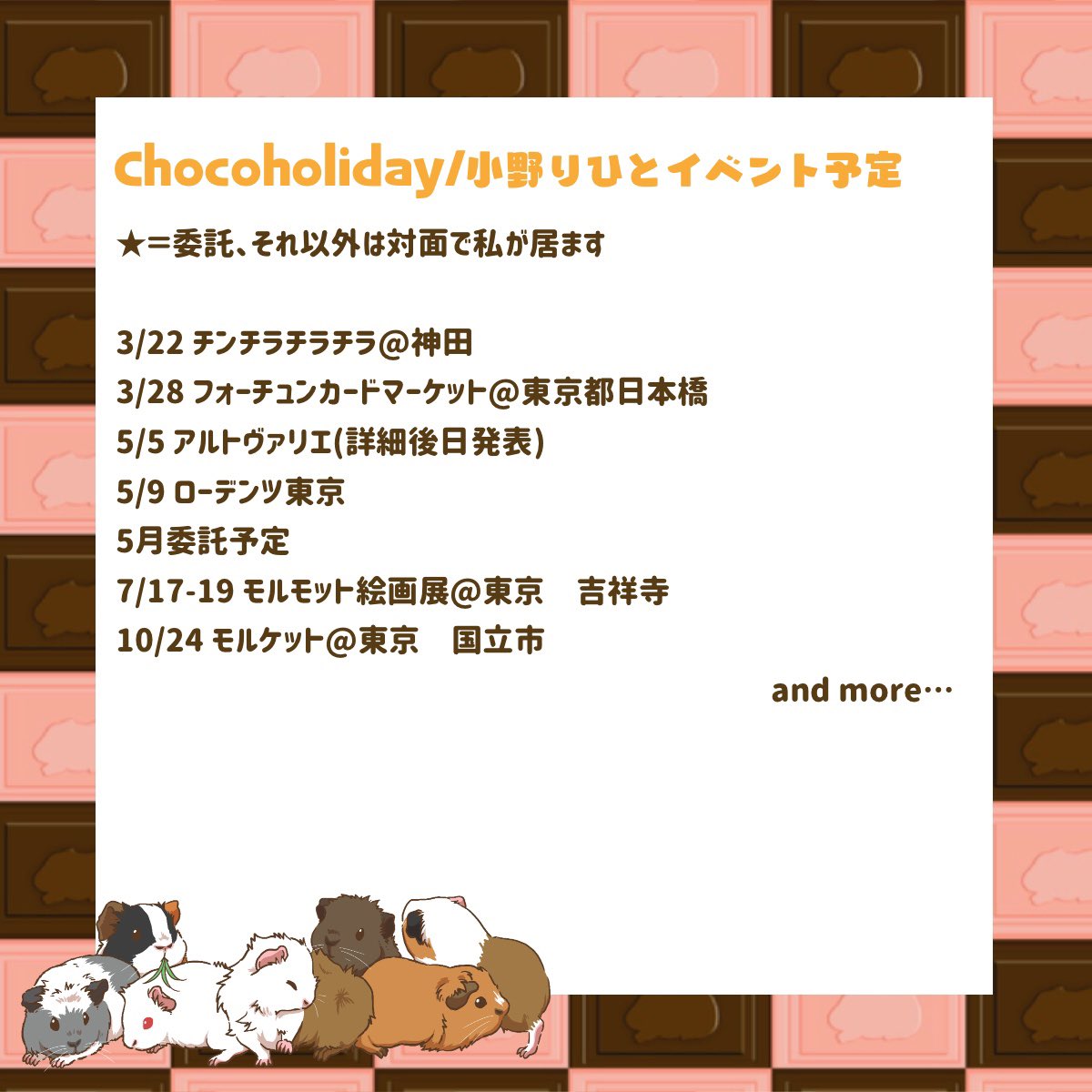 Chocoholiday🐹モルモットグッズ tweet media