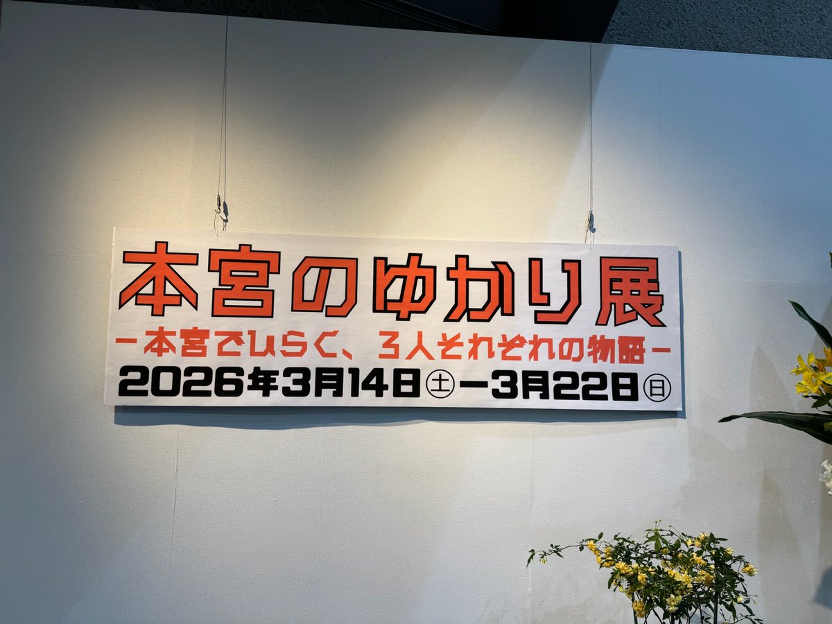 samurai_john_01's tweet photo. 妻の車が明日ドナドナしちゃうので、今日はお別れドライブしました。福島県本宮市のふれあい美術館で絵や作品の鑑賞して、市内の柏屋食堂でソースカツ丼を食べるドライブでしたが、１４年間我々の足として活躍した最後のワゴンRの楽しみました。
#本宮市ふれあい美術館　#柏屋食堂 https://t.co/5Tnw8LmFRm