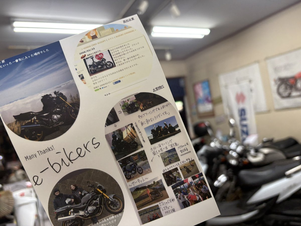 ebikers's tweet photo. 出会った頃は18歳。
あれから18年。

今日、お客さんがこんな思い出を持ってきてくれました。

気づけば36歳。
バイクと一緒に人生も走ってるんだなぁと。

こういう瞬間があるから
バイク屋やってて良かったって思います。

ありがとう。

#ebikers #江東区 #亀戸 #イーバイカーズ https://t.co/oYq9z0kVuS