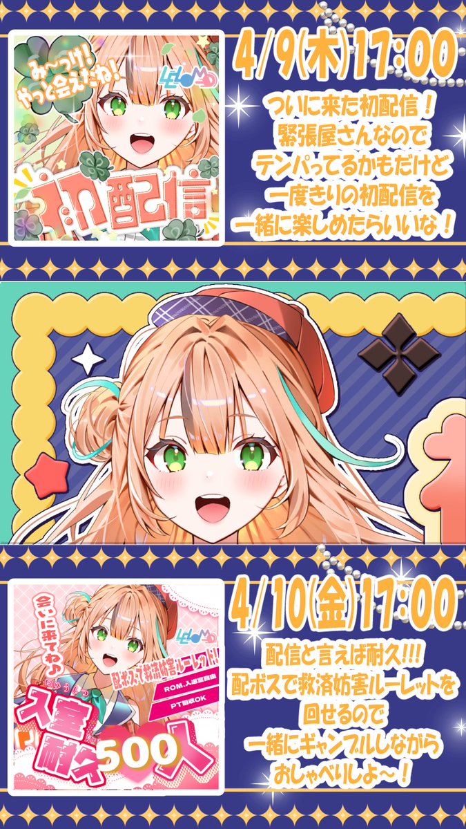 ヴェアータ・マキシマ@4/9 17時初配信！ tweet media