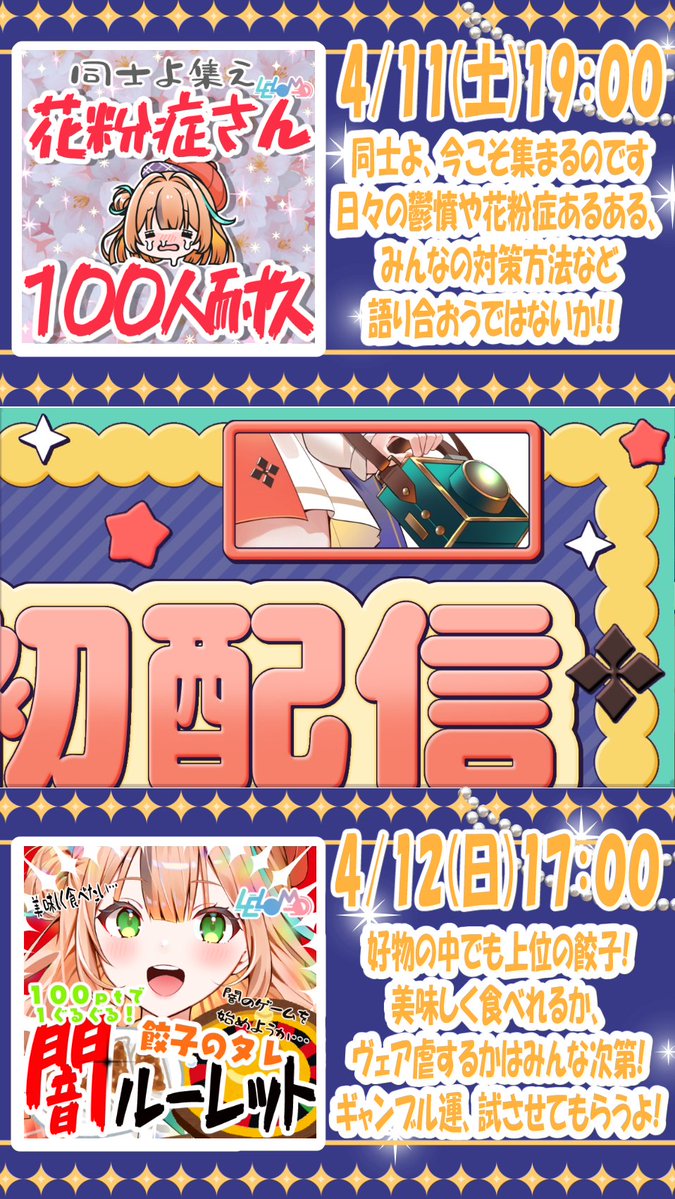 ヴェアータ・マキシマ@4/9 17時初配信！ tweet media