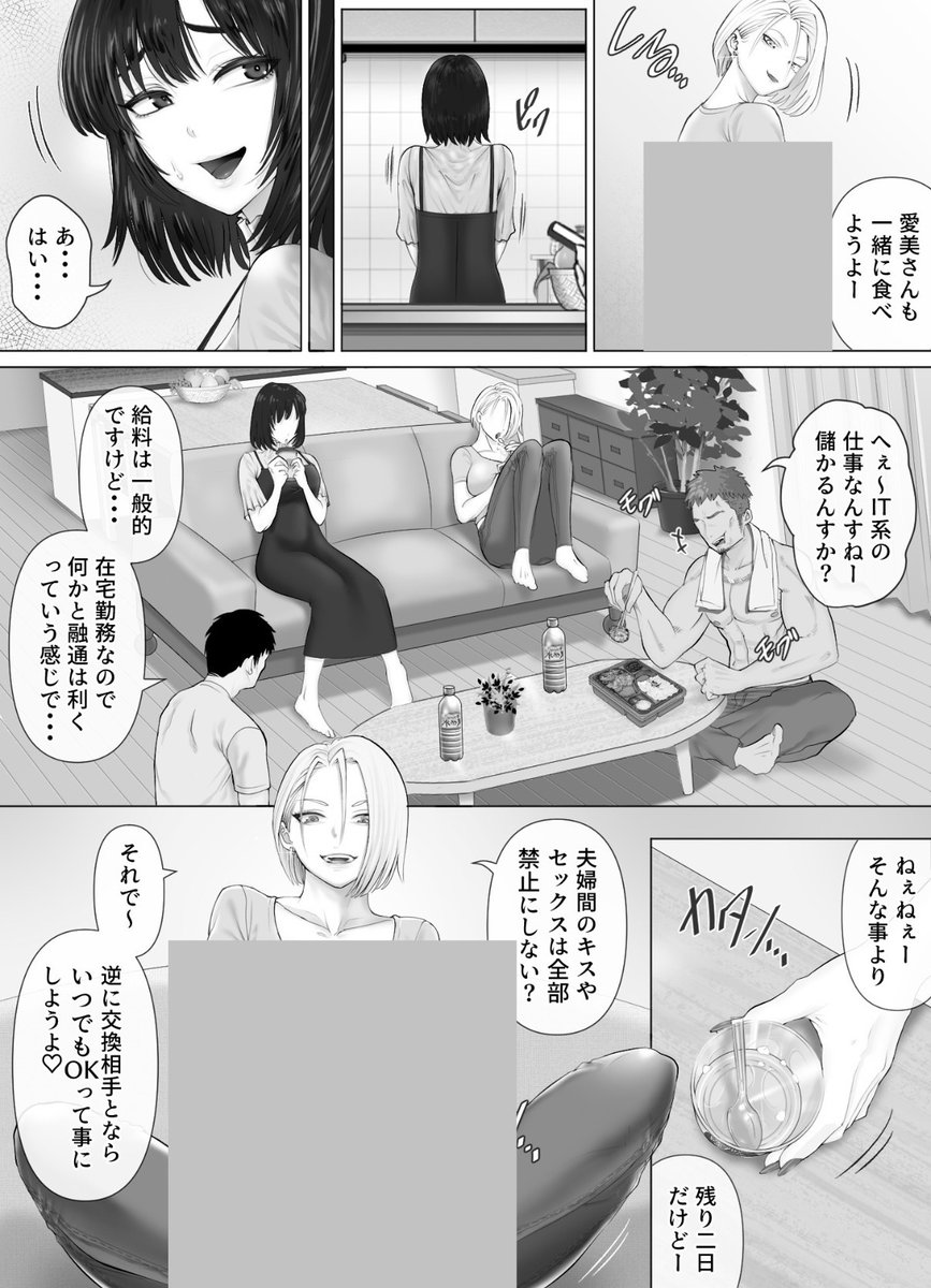 白夜＠web漫画 tweet media