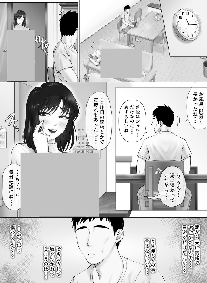 白夜＠web漫画 tweet media