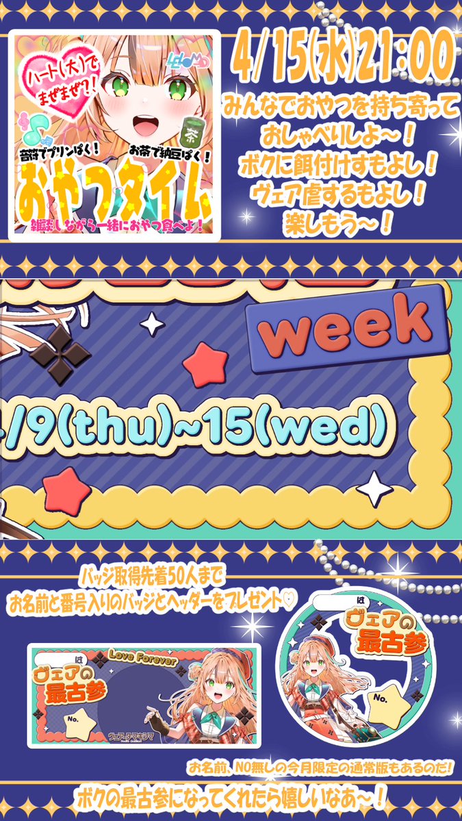 ヴェアータ・マキシマ@4/9 17時初配信！ tweet media
