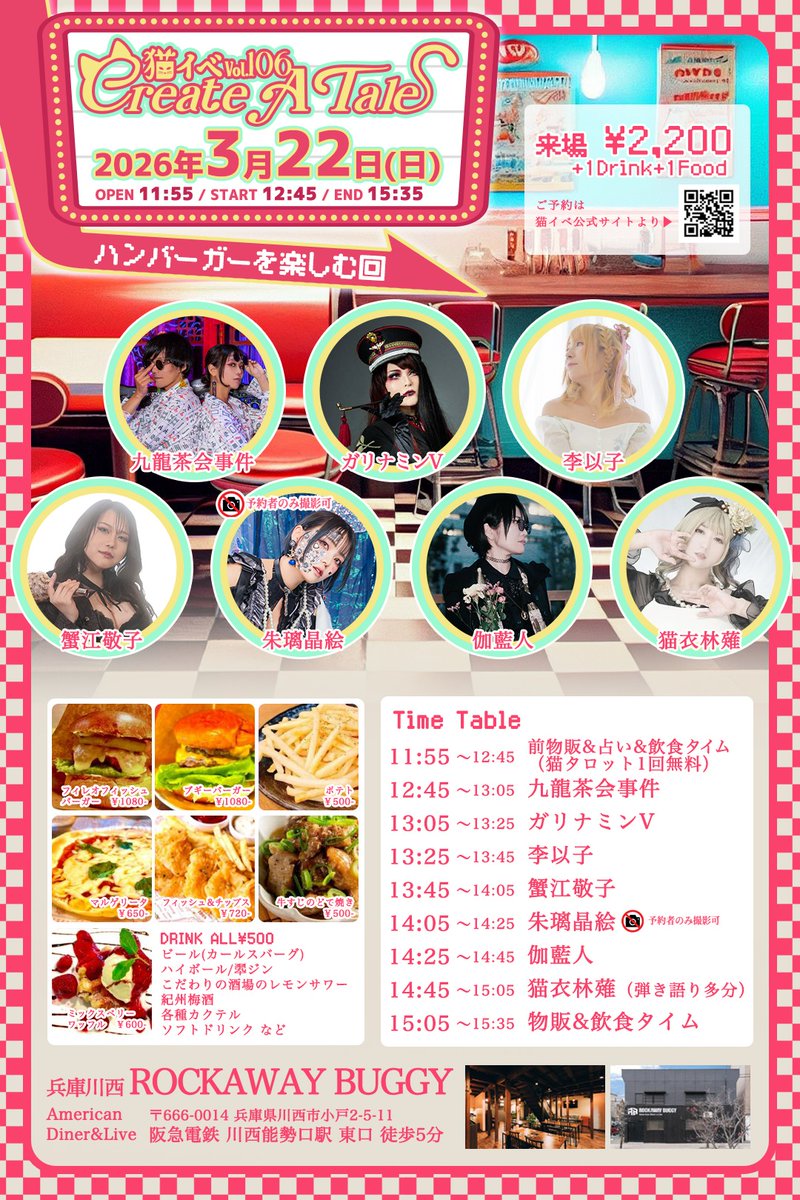 バベルの黒猫 tweet media