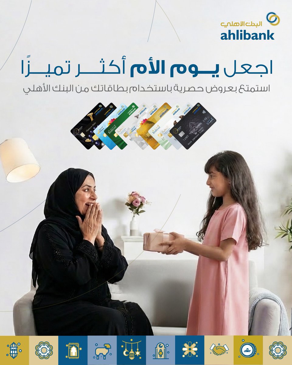 ahlibank | البنك الأهلي tweet media