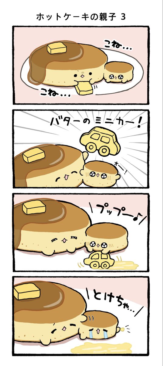 なごみ屋の世界 tweet media