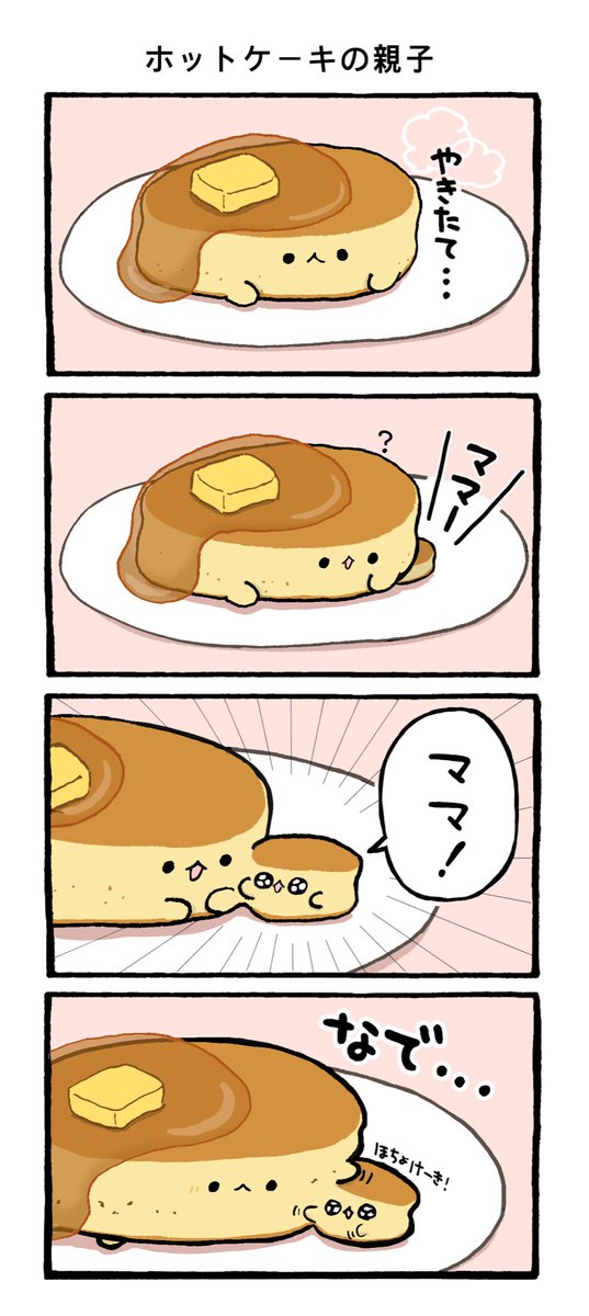 なごみ屋の世界 tweet media