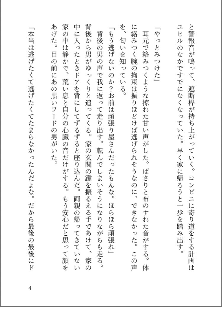 美味しい野菜_原稿 tweet media