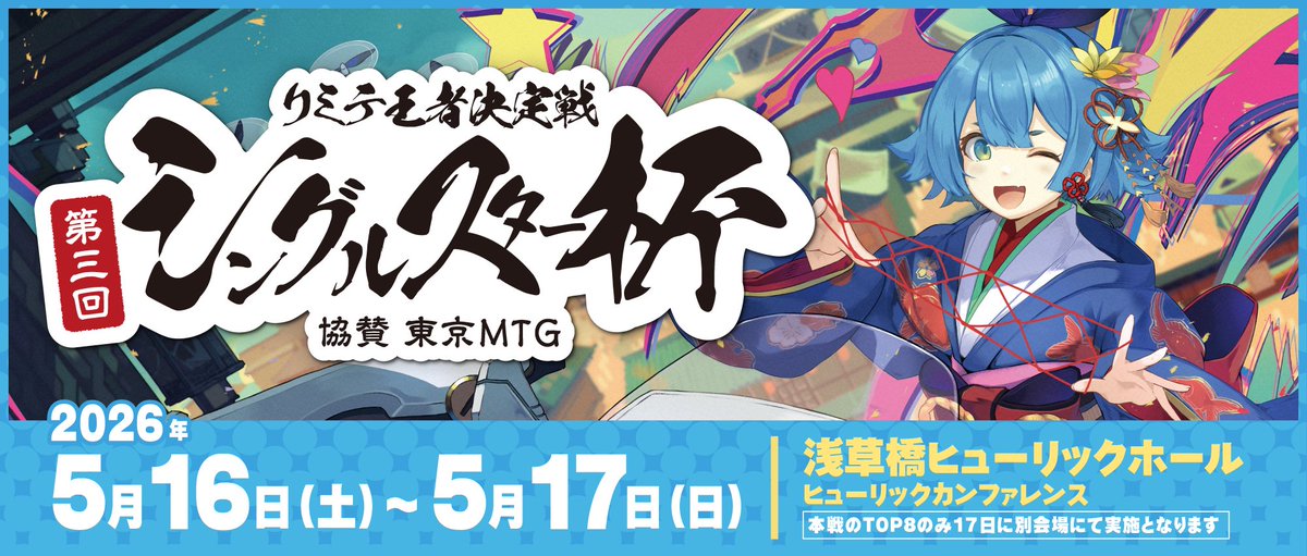 MTG専門店シングルスター tweet media