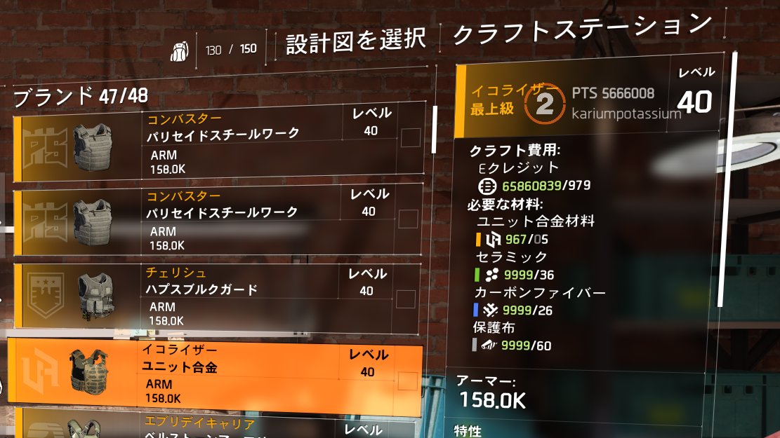 PTSのクラフトステーションでコンバスターも2つありました。 #ディビジョン2 #TheDivision2