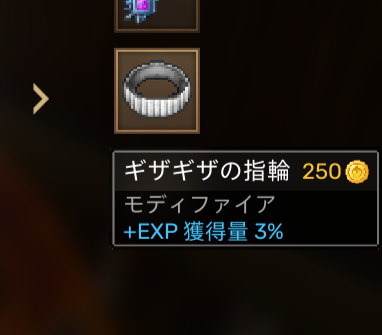 Mig________'s tweet photo. 指輪付け直したら経験値量戻っちゃった
犯人こいつだった
#Everwind https://t.co/uWQBcsCAof