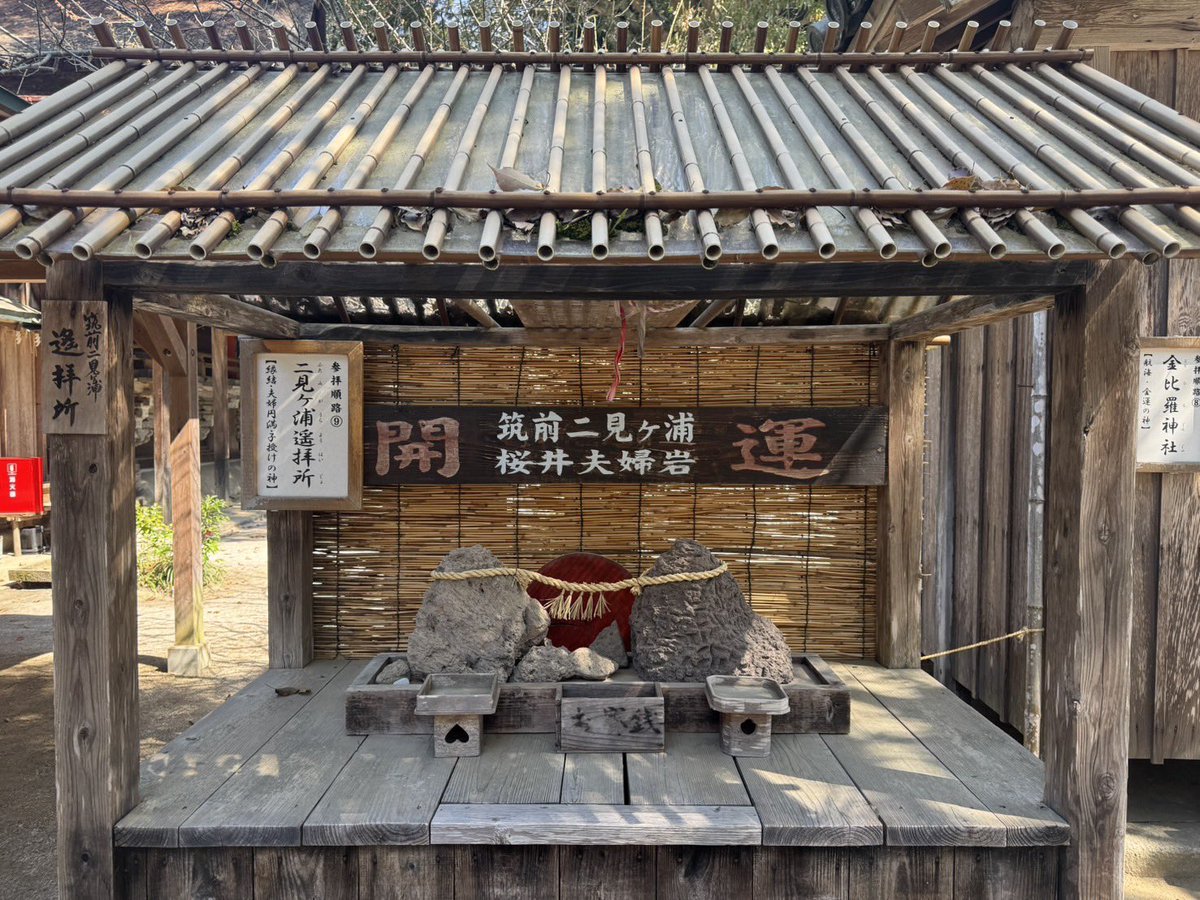 Shaw0922's tweet photo. 櫻井神社⛩️

#糸島 #福岡 https://t.co/56zMWhGkZg