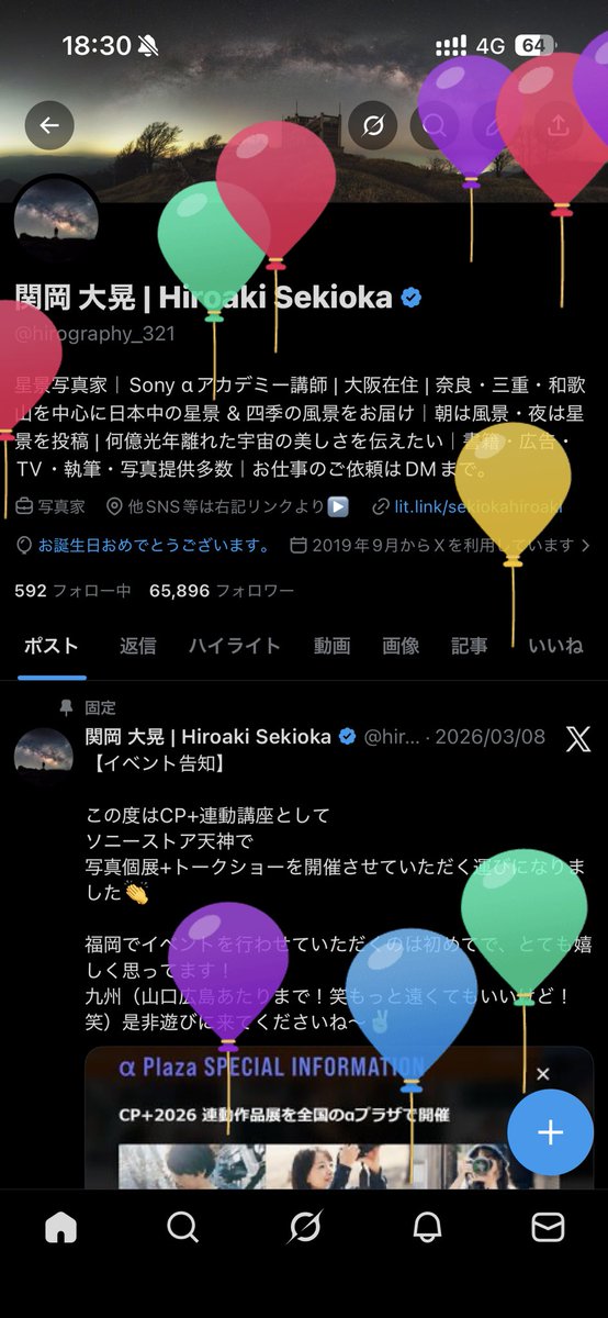 関岡 大晃 | Hiroaki Sekioka tweet media