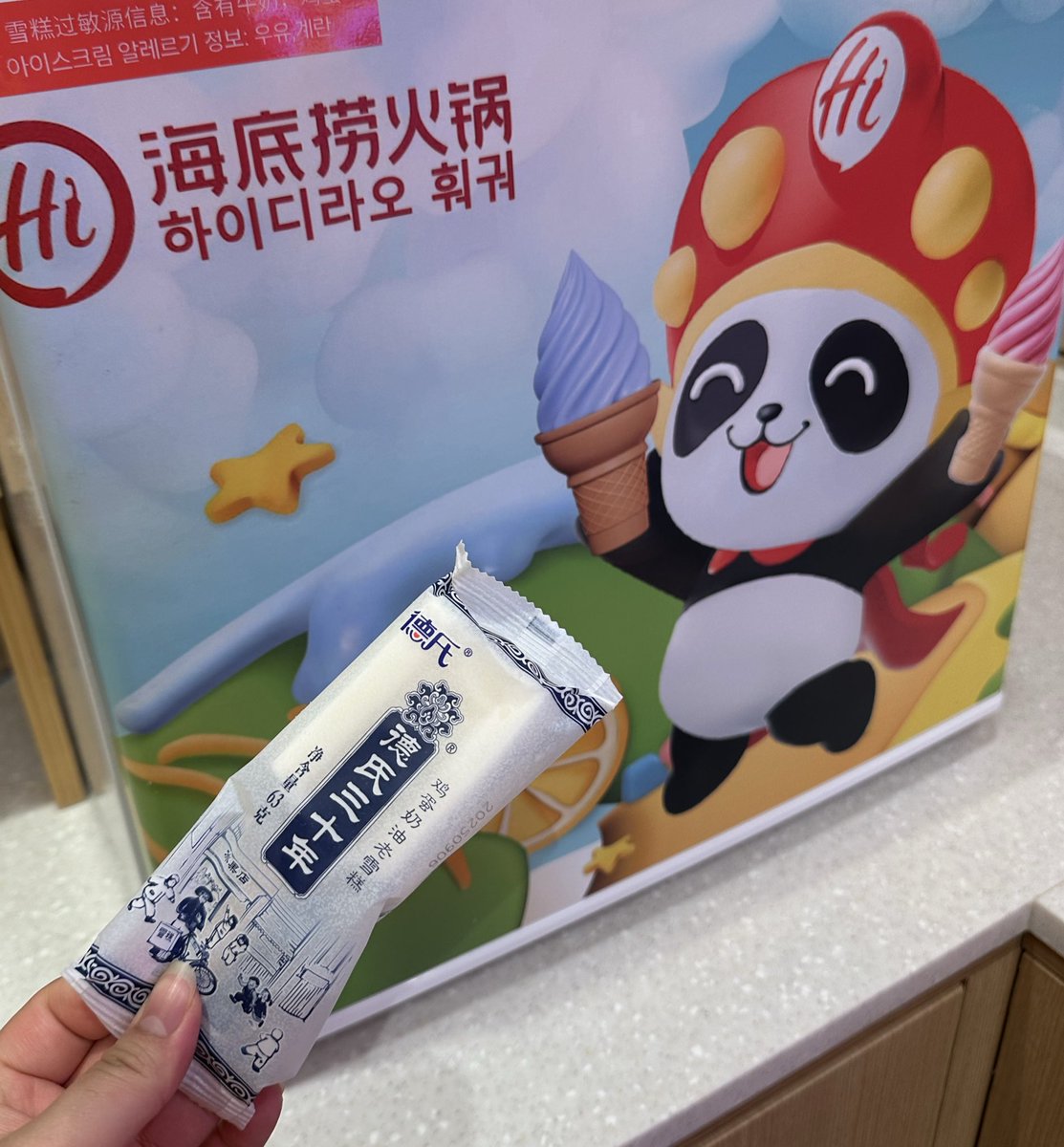 하이디라오~~~