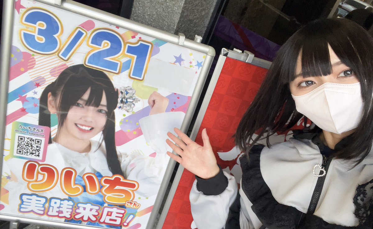 りいち🐰🎮フリーランスタレント(仮) tweet media