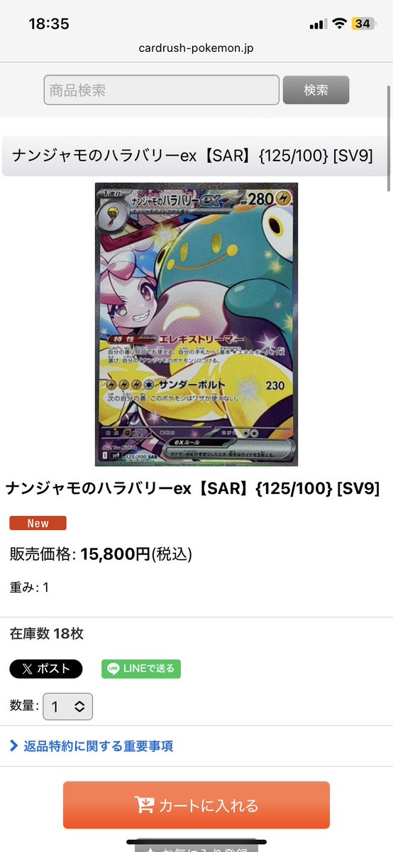 普通のおやつ tweet media
