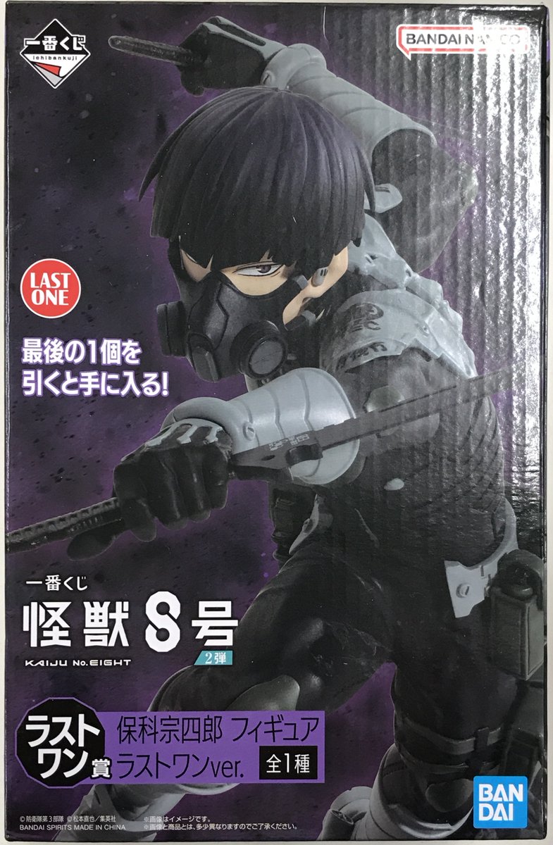 らしんばん千葉店/＃怪獣8号 】 『【未開封】一番くじ 怪獣8号 2弾