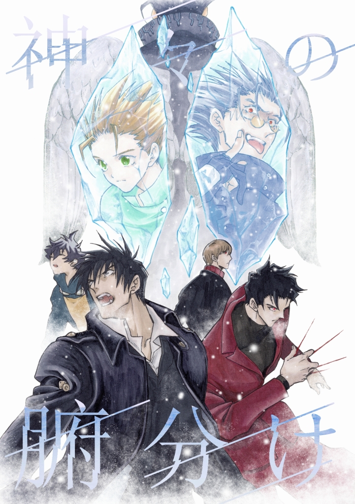 「WV←Y(BBBクロスCP含)系 ●WVYまとめ本「The endless en」|繭のイラスト