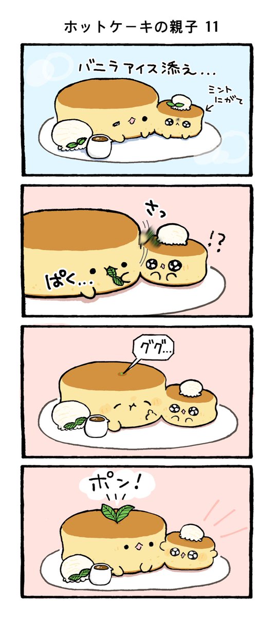 なごみ屋の世界 tweet media
