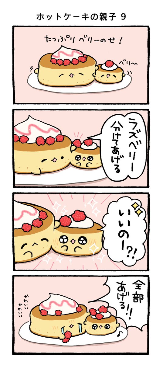 なごみ屋の世界 tweet media