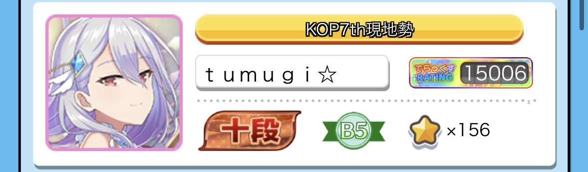 mugi213130's tweet photo. チュウニズム虹レ到達！！
3機種虹レ達成！！
次はオンゲキの虹極頑張ります！ https://t.co/VT9p7xmVWG