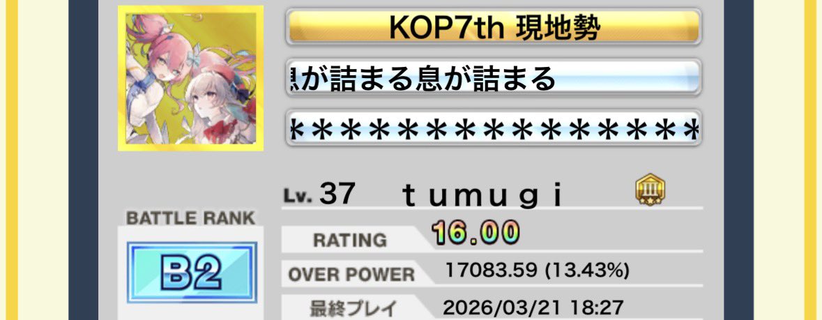mugi213130's tweet photo. チュウニズム虹レ到達！！
3機種虹レ達成！！
次はオンゲキの虹極頑張ります！ https://t.co/VT9p7xmVWG